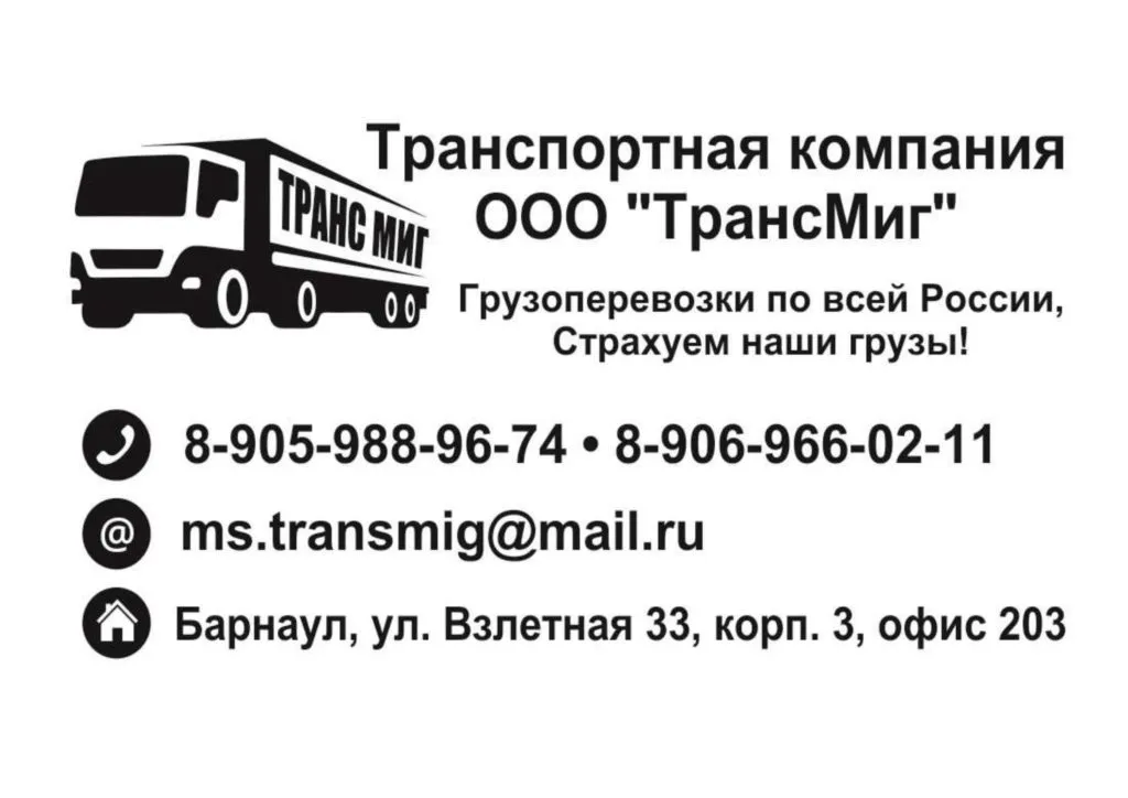 перевозка грузов 20 тонн рефрижераторы в Барнауле