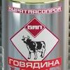 консервы мясные (тушенка) бурятмяспром в Барнауле 3