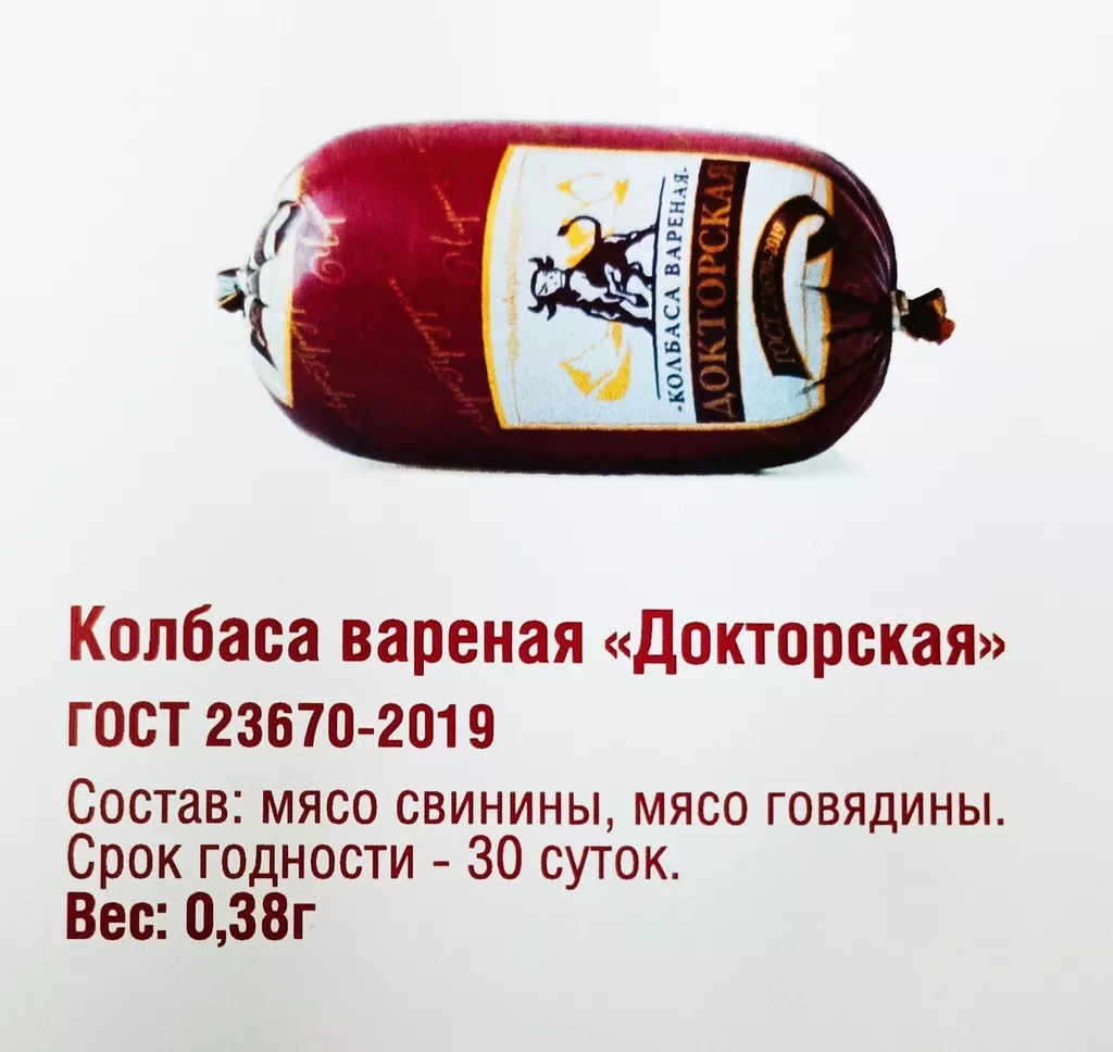 колбасы, деликатесы, заморозка. в Барнауле и Алтайском крае 2