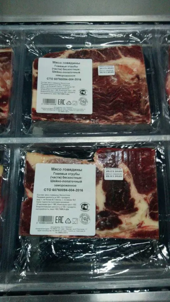 фотография продукта Мясо в потребительской упаковке