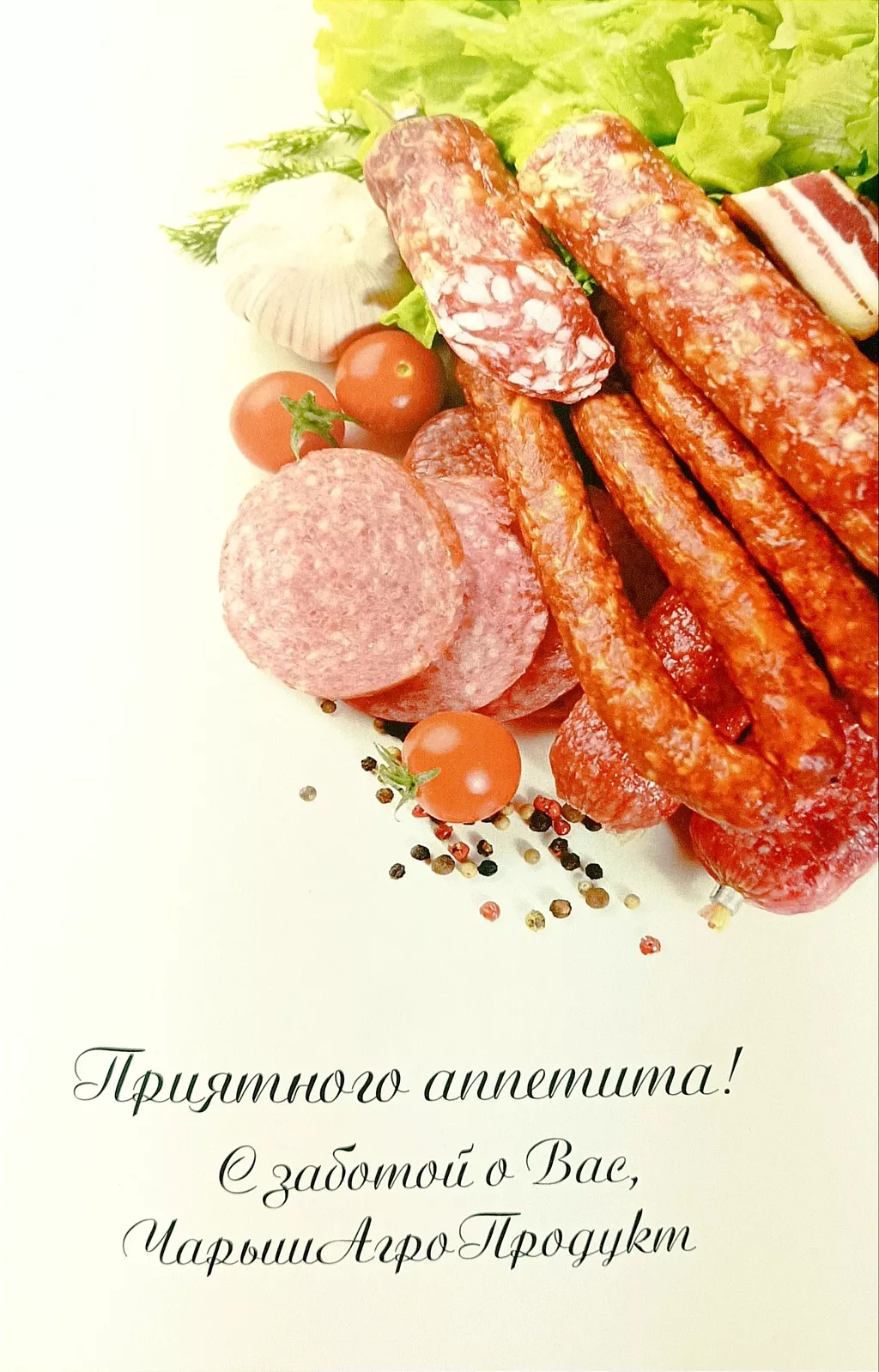 колбасы, деликатесы, сардельки ГОСТ в Барнауле и Алтайском крае 6